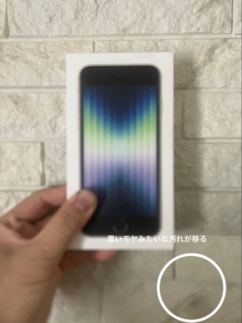 Apple iPhone SE 第3世代 SIMフリー ブラック 本体 ジャンク