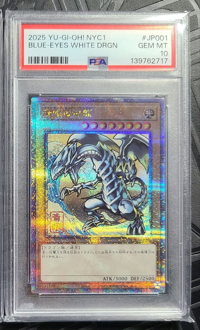 浮世絵　ブルーアイズ　psa10 BLUE-EYES WHITE DRGN