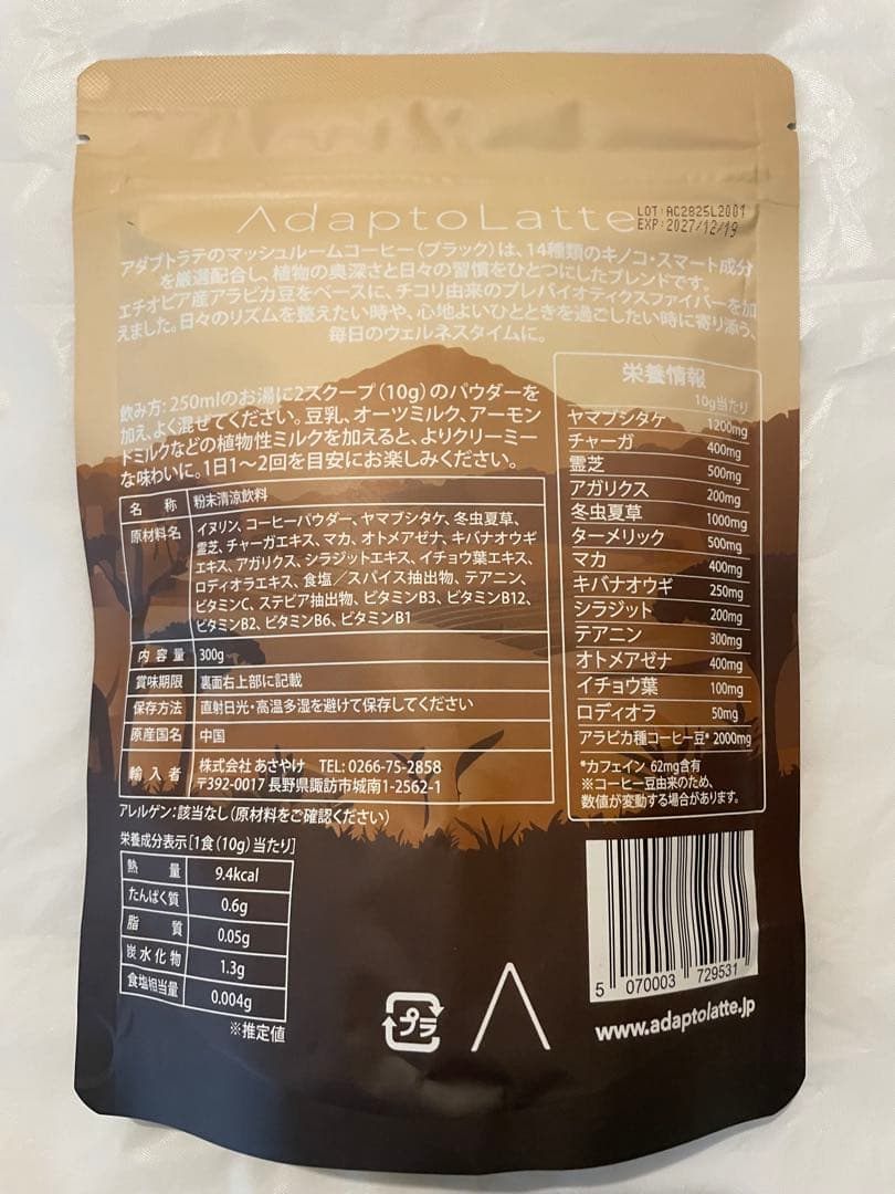 やきなす様　　アダプトラテ(コーヒー)300g Adaptolatte