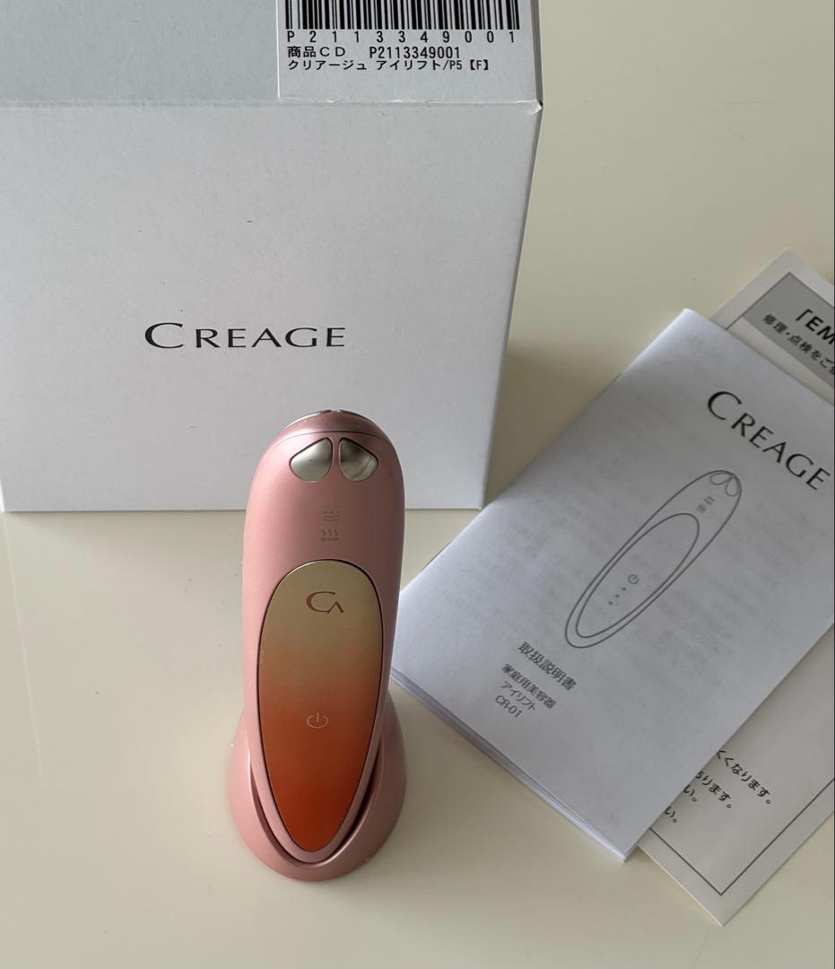 CREAGE 目元エステ・アイリフト