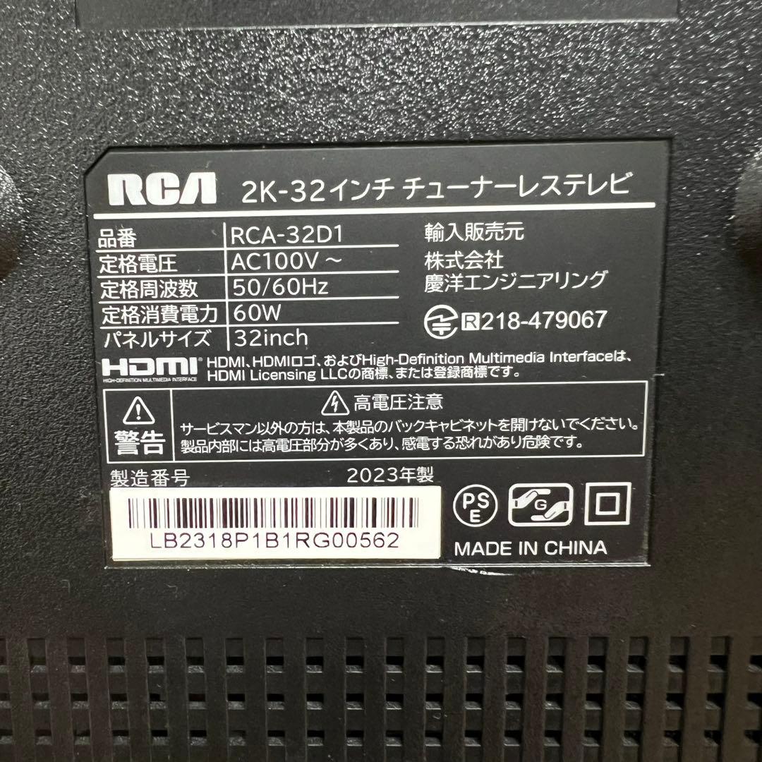 RCA 32V型 チューナーレス 液晶テレビ RCA-32D1 動画配信アプリ○