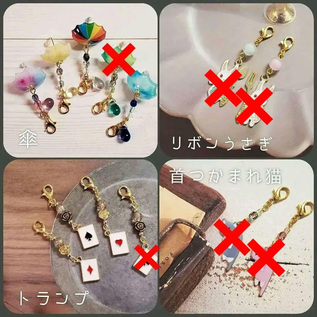 【ハンドメイド】チャーム その③