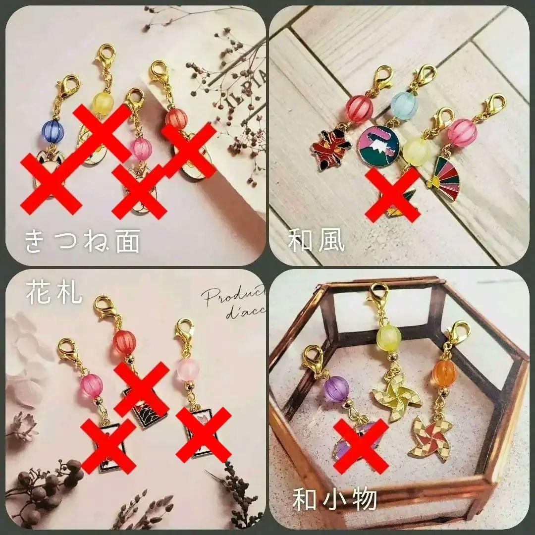 【ハンドメイド】チャーム その③
