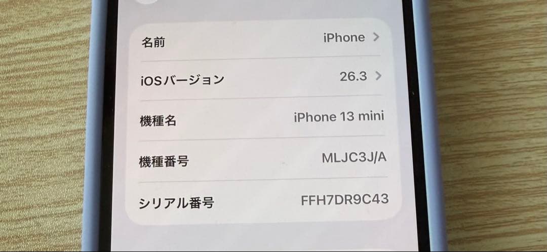Apple iPhone 13 mini ブラック 中古品 ケース付き