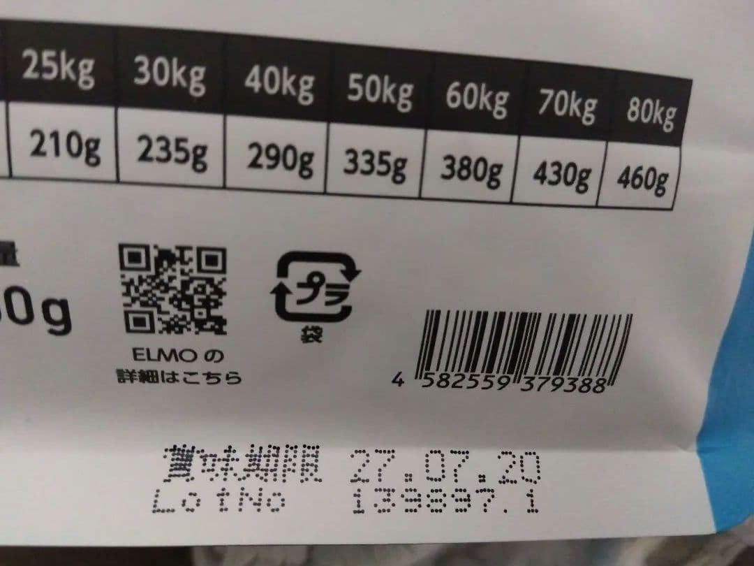 ELMO リッチインチキン 800g 10袋