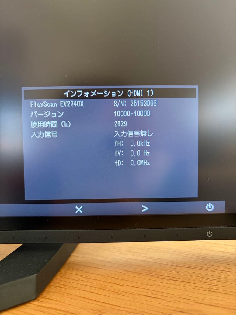 【極上品4K】2024年購入 EIZO最高峰 EV2740X / 94W給電