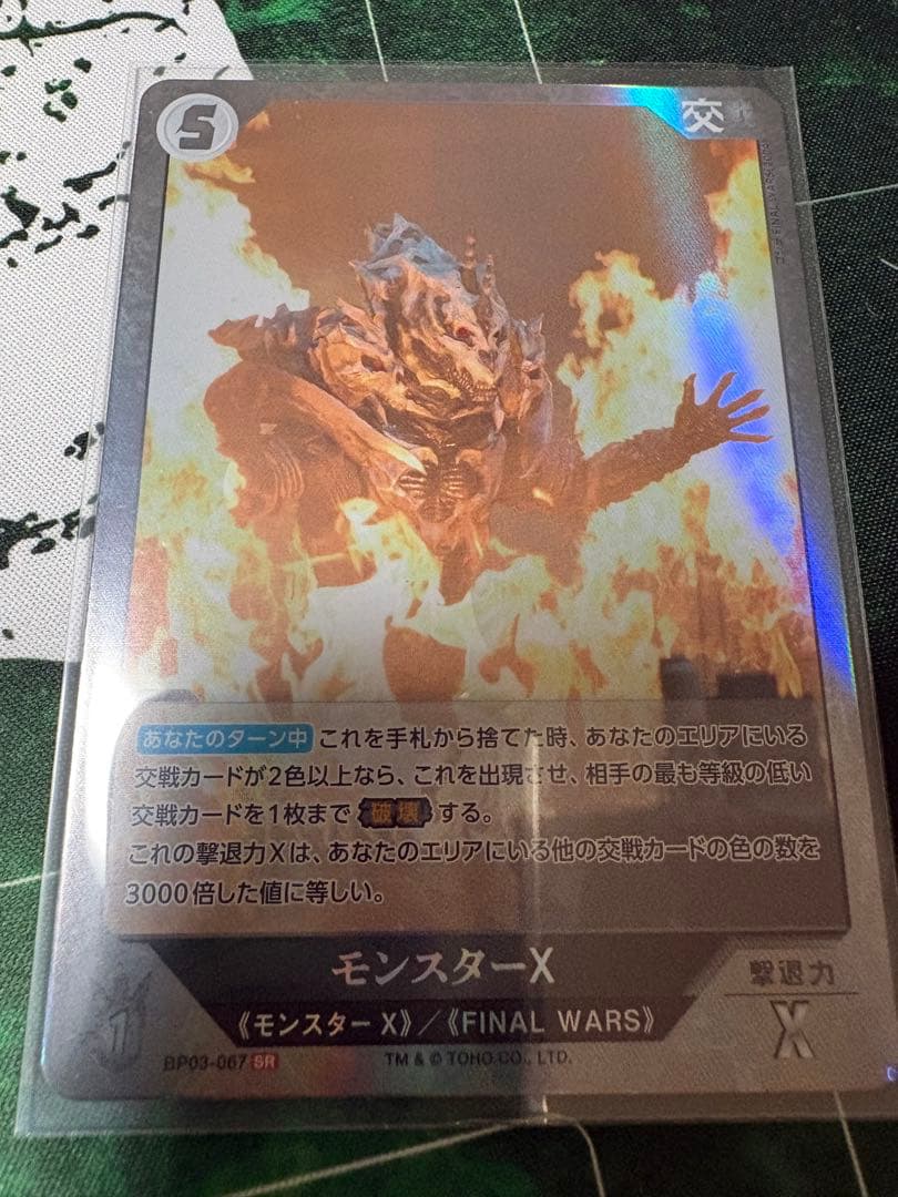 ゴジラカードゲーム　4枚セット　モンスターX vsメカゴジラ　モスラ3 -1.0