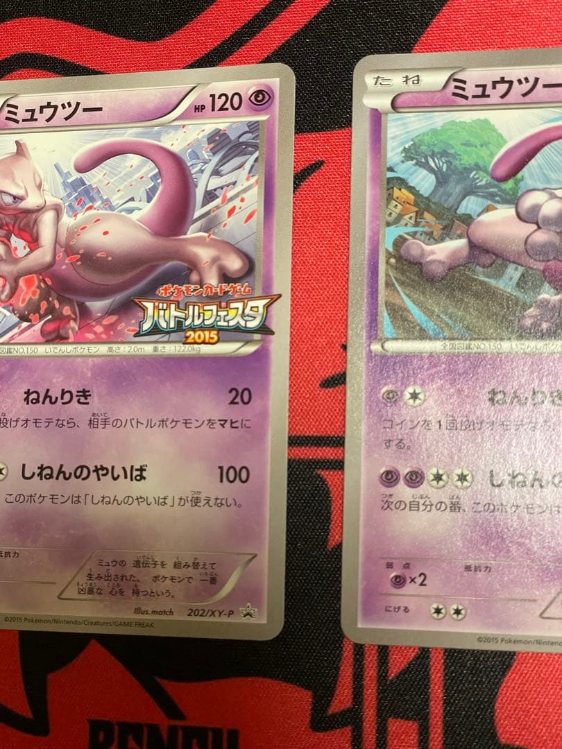 ポケモンカードゲーム バトルフェスタ2015 ミュウツー 202 176XY-P