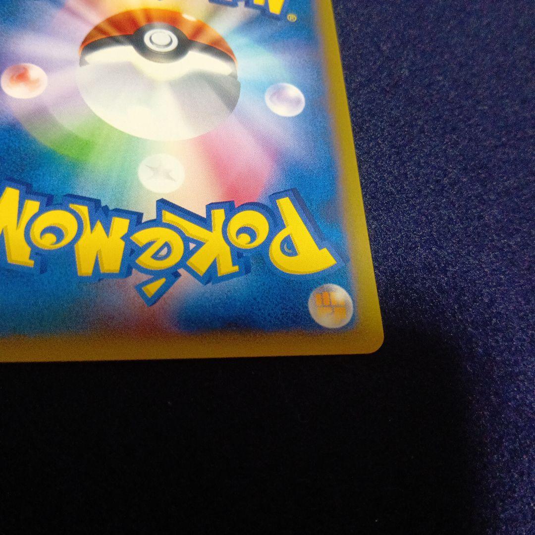 ポケモンカード　マクドナルドミニマムパック　ピカチュウ　エネルギーカード付き