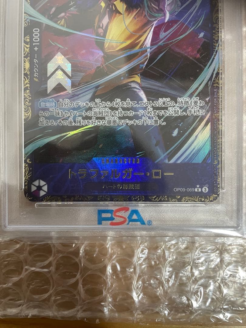 【PSA10】トラファルガー・ロー：フラッグシップバトル2025