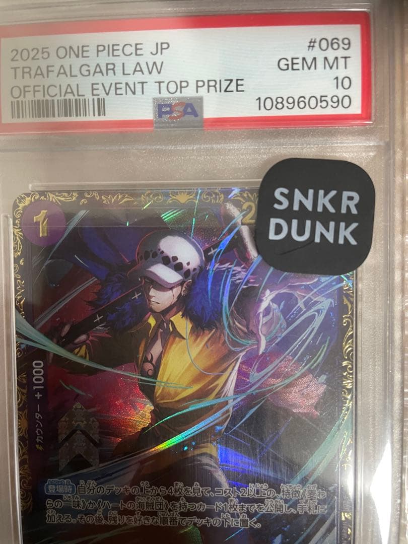 【PSA10】トラファルガー・ロー：フラッグシップバトル2025