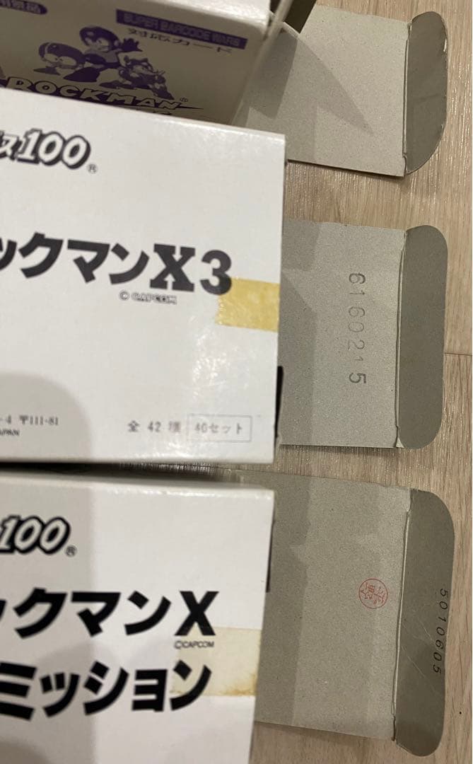 ロックマンカードダスの非売品の箱　３種