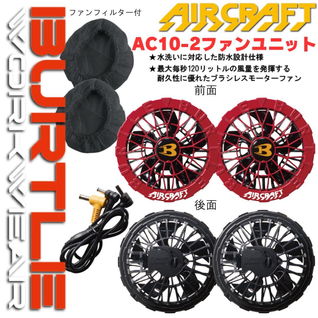 平日即日発送2026年最新バートル30Vバッテリー新色Mレッド ファンSレッド