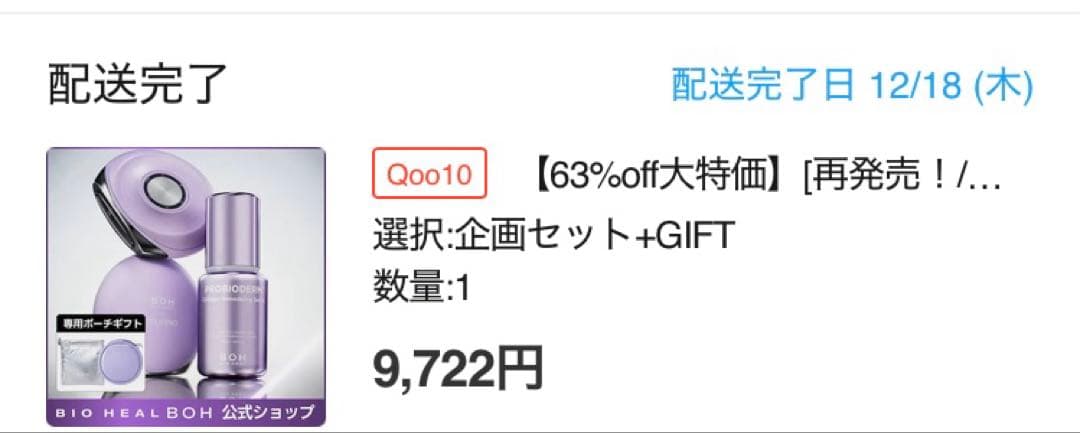 BOH x shurink Pore-Shurink Deep Shot公式購入