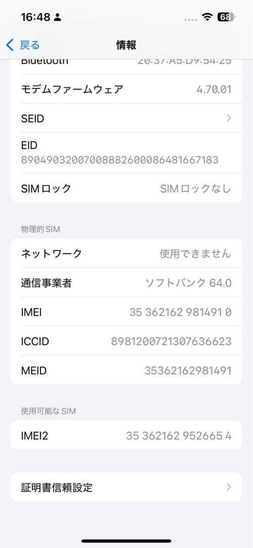 iPhone13本体　ミッドナイト　128GB SIMフリー