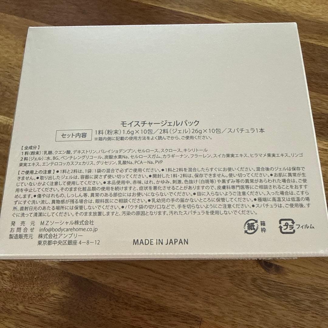 炭酸パックCarrie 河村真木子さんプロデュース