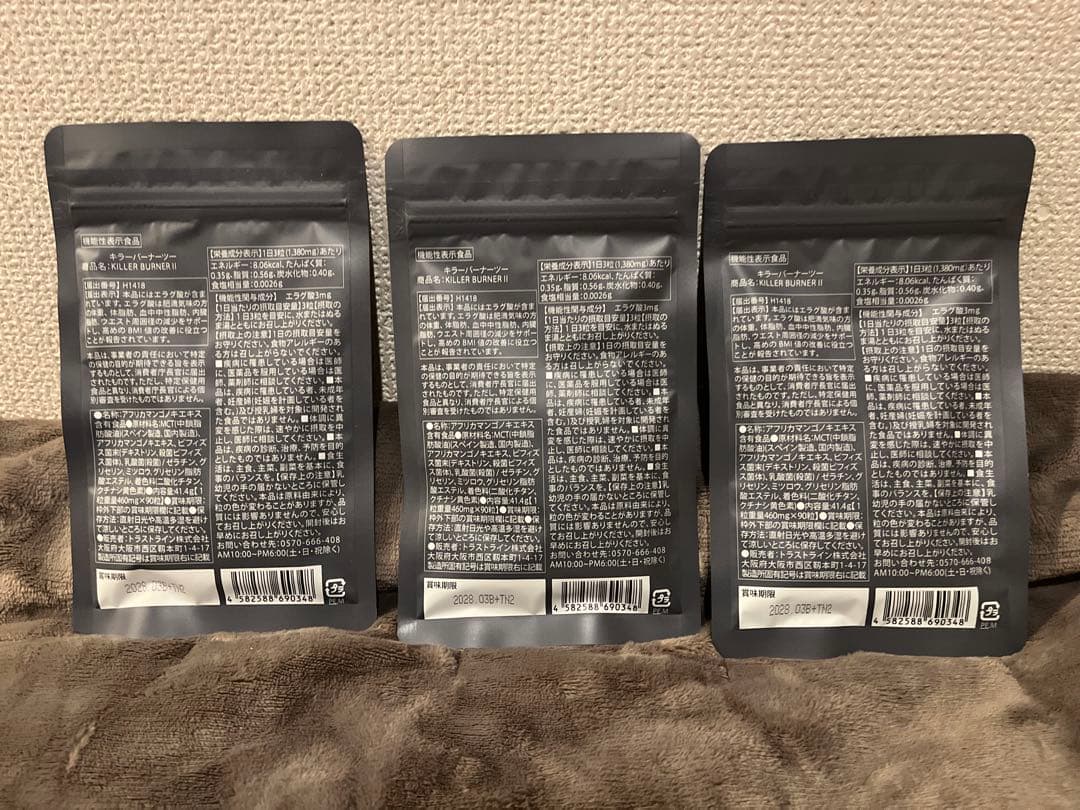 ☆新品☆未開封 キラーバーナーII 機能性表示食品 90粒入り×3袋