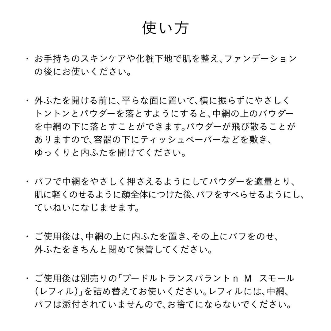 ❣️週末セール③❣️プードルトランスパラントｎ Ｍ （スモール）