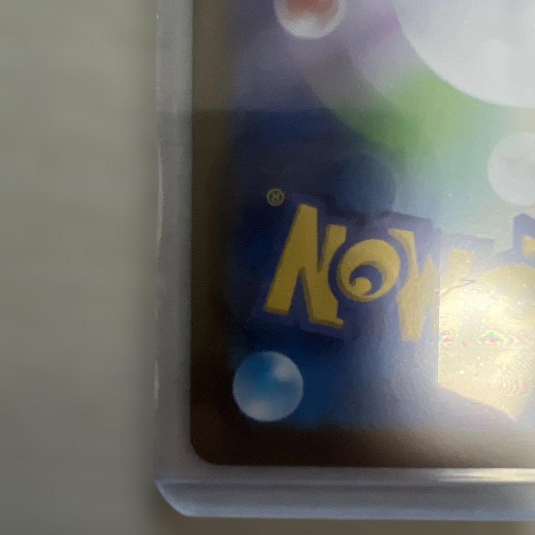 ポケモンカード　メイのはげまし　SAR 1枚