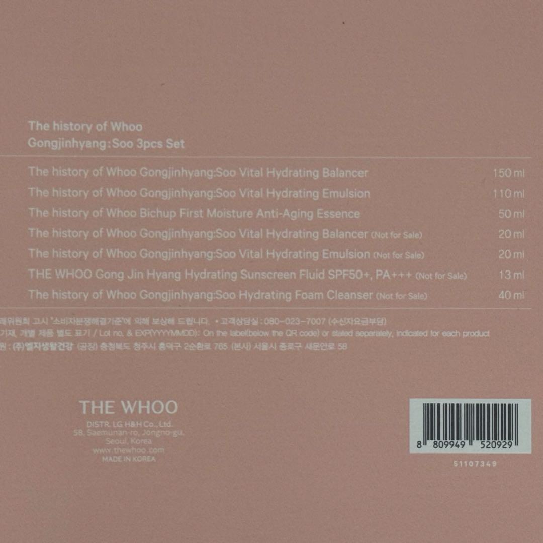 The History of Whoo スキンケアセット