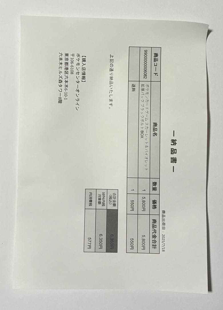 ポケモンカードゲーム ブラックボルト シュリンク付き 1BOX