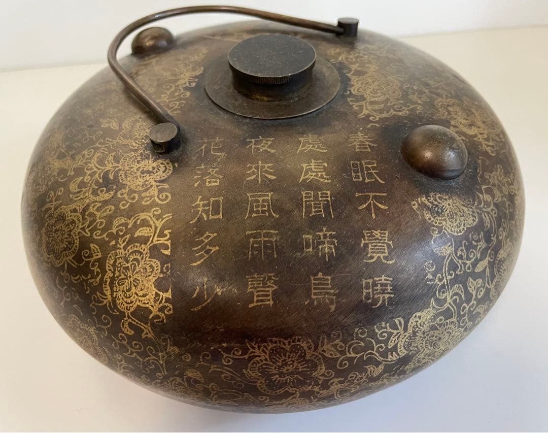 中国骨董品　古銅湯たんぽ　乾隆年製　中国の骨董市で購入した完全品