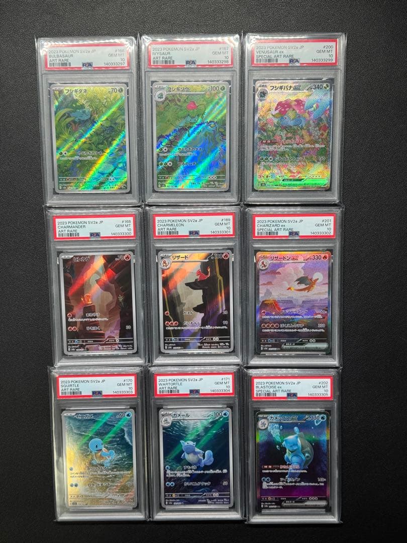 PSA10 御三家 9連番 151 フシギバナ リザードン カメックス 他