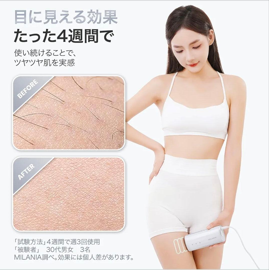 MILANIA M1 脱毛器 VIO対応 光美容器 全身ムダ毛ケア