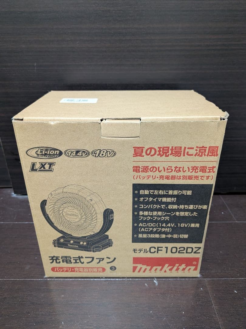 Makita サーキュレーター CF102D