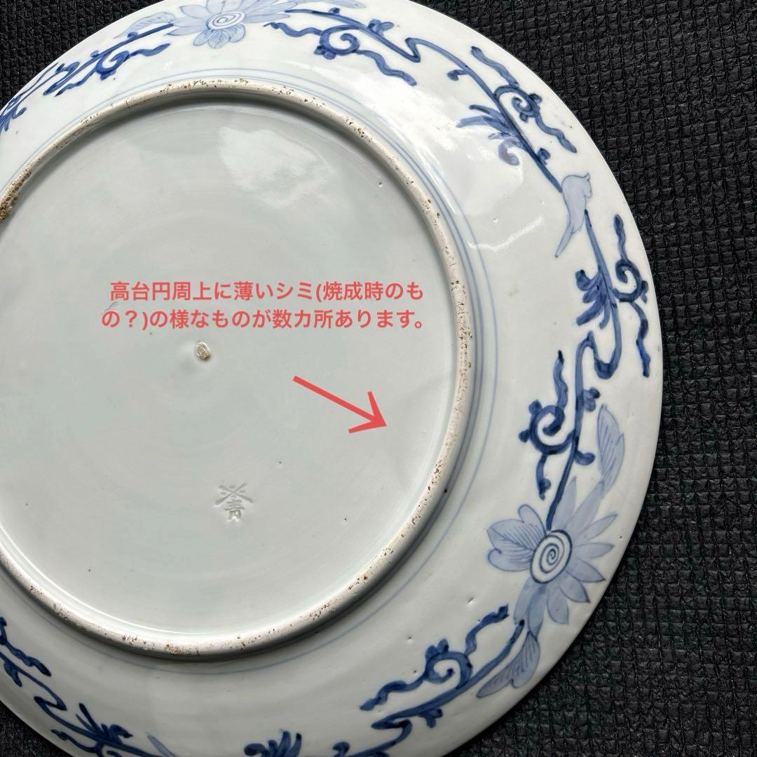 時代色絵金彩　大皿。 ✨✨最終即決✨✨