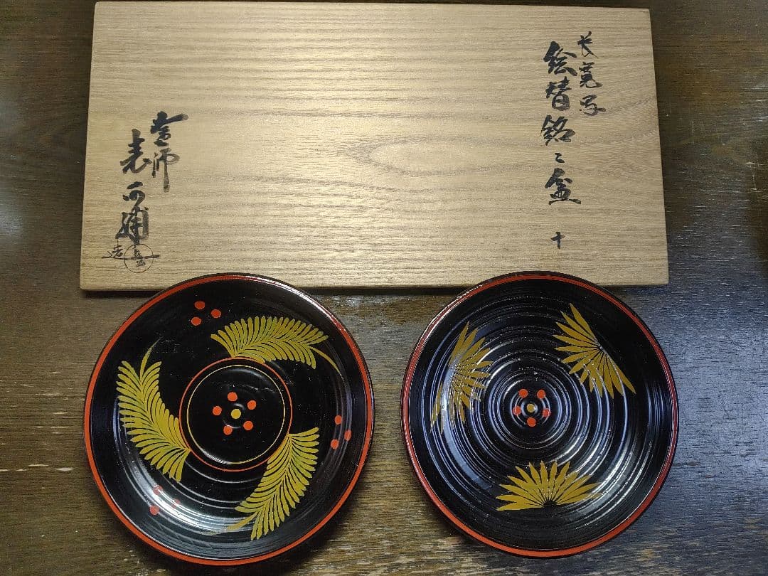 長寛写 絵替銘々盆 塗師 表 河浦 6枚 共箱