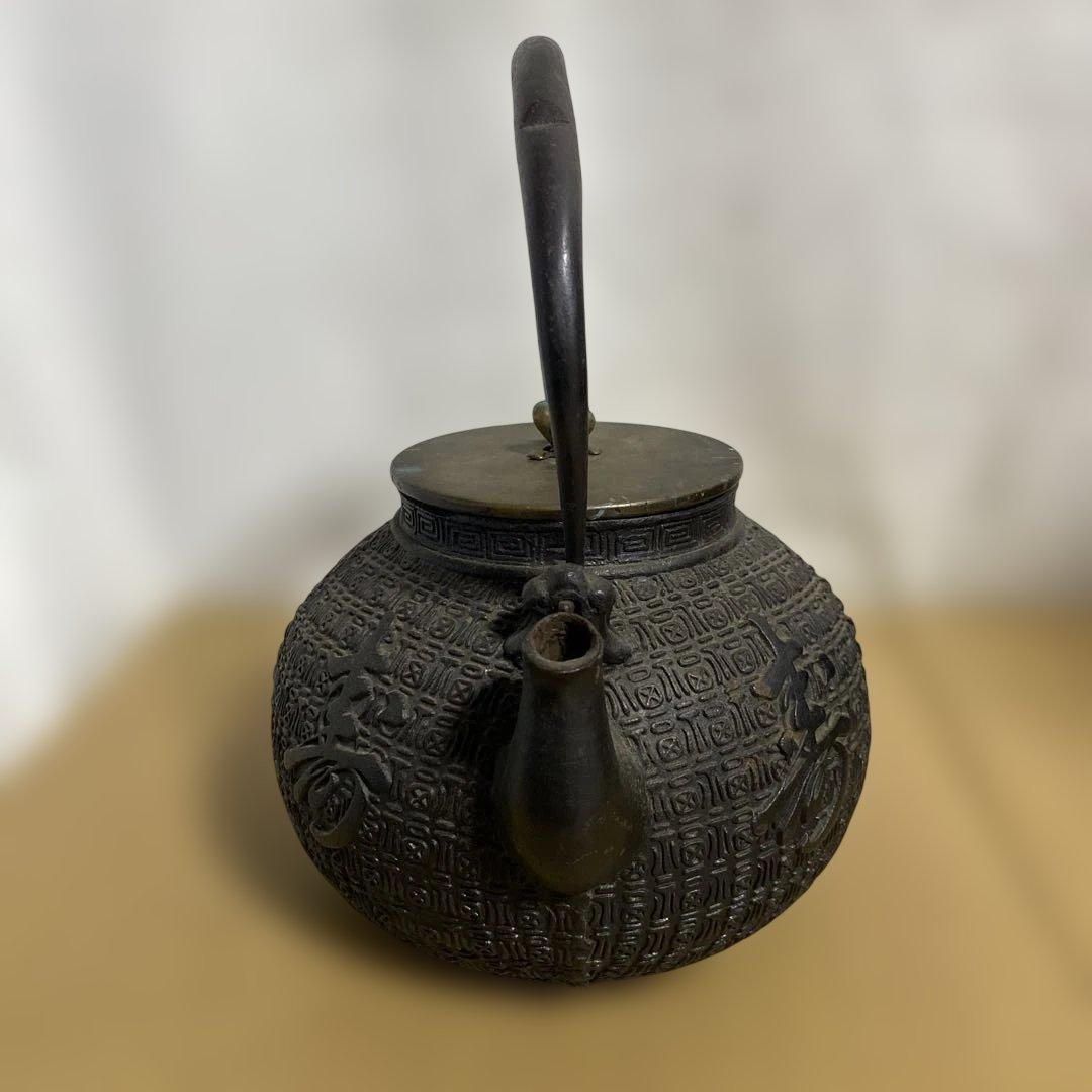 龍文堂　鉄瓶　龍文堂造　骨董　時代物