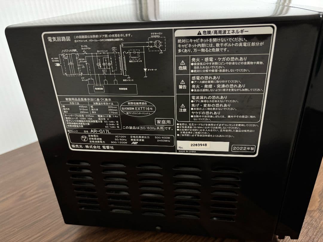 ZEPEAL 電子レンジ AR-G17L ブラック 電子レンジ 2022年製