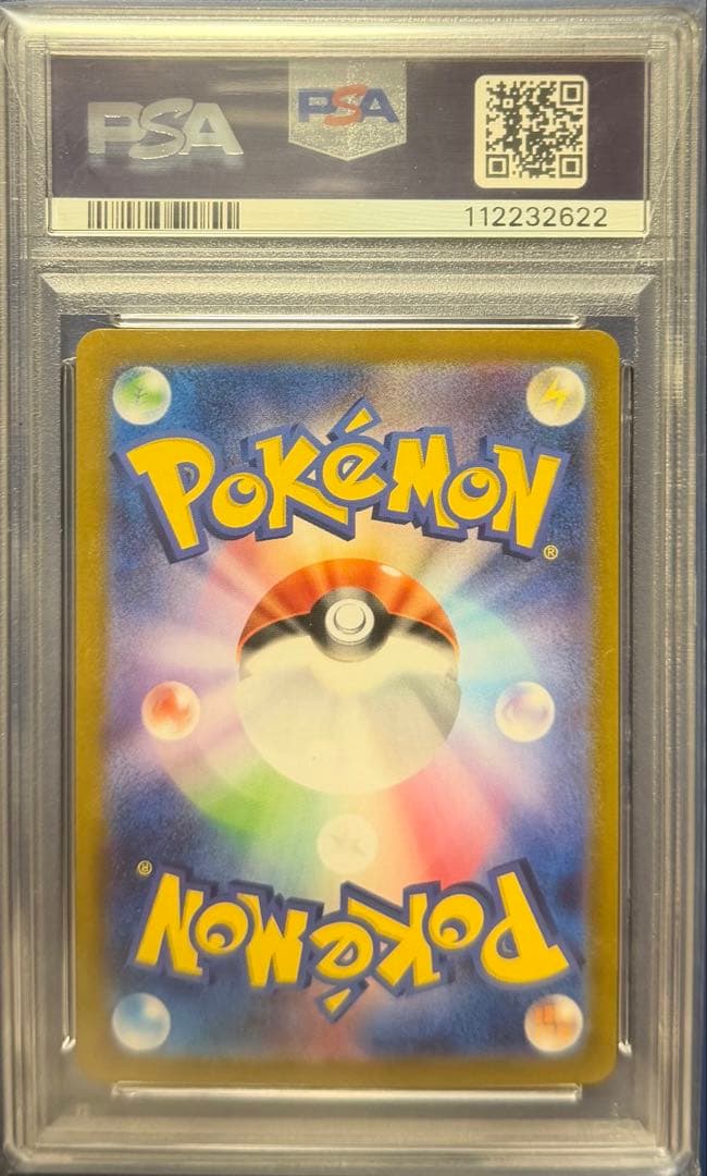 ゼイユ SAR SV6 変幻の仮面 130/101 PSA10