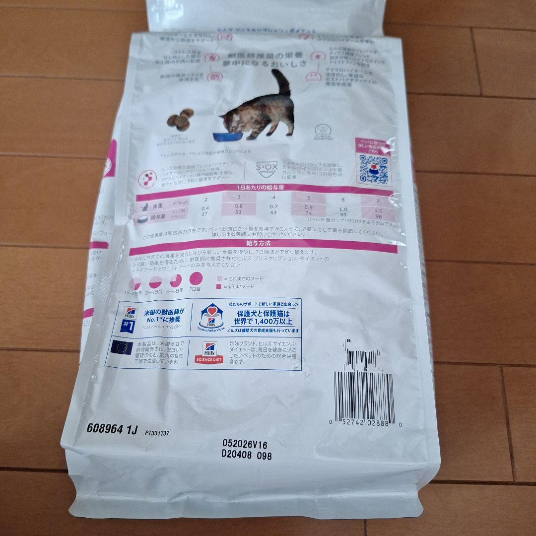 新品　2kg ヒルズ プリスクリプションダイエット腸内バイオーム　猫用