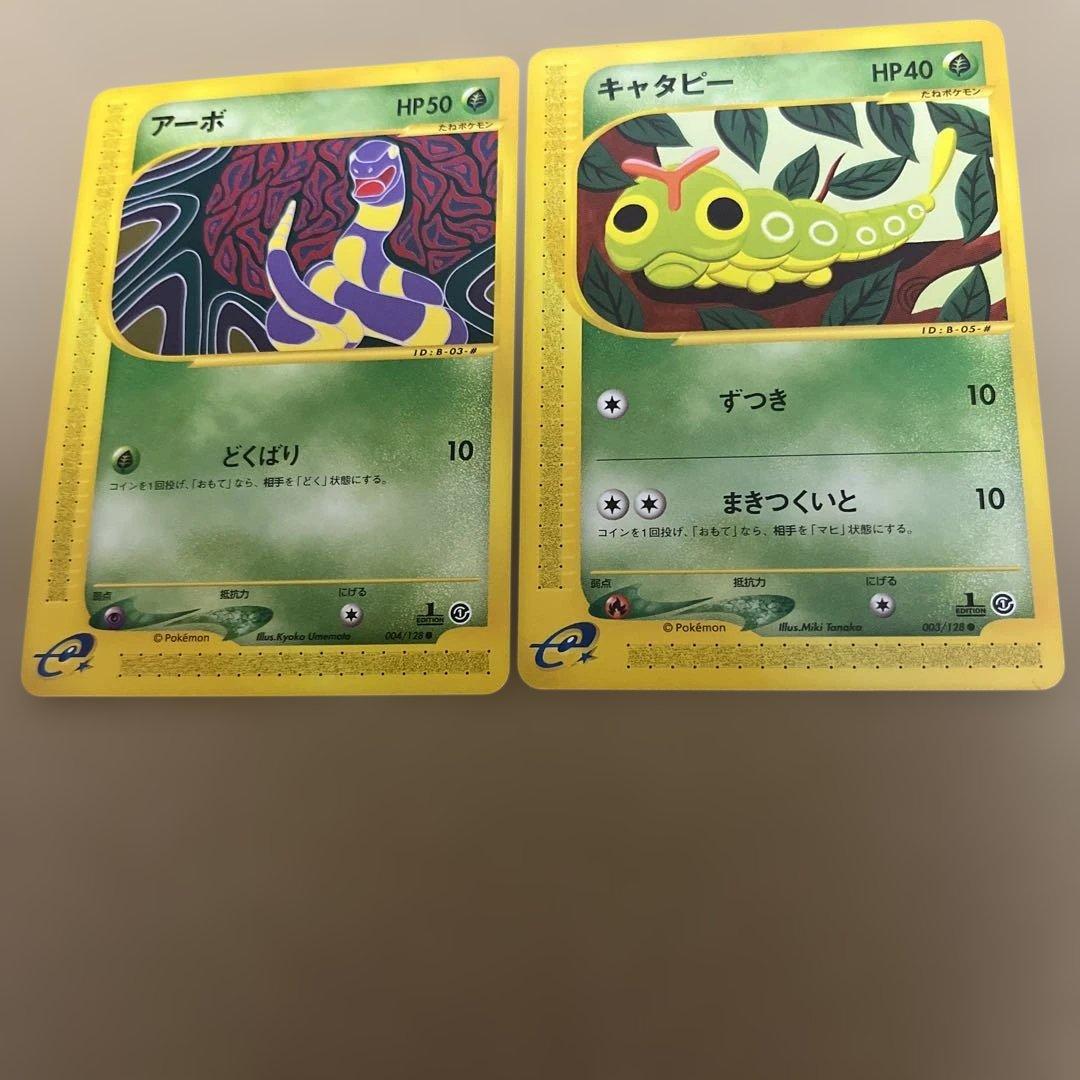 ポケモンカードe 旧ポケカ　ノーマル、レアセット
