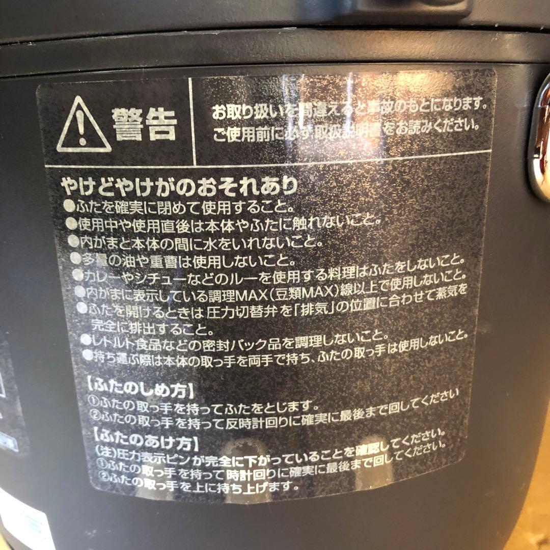 リデポット 電気圧力鍋 2L PCH-20LN ネイビー　2021年12月製
