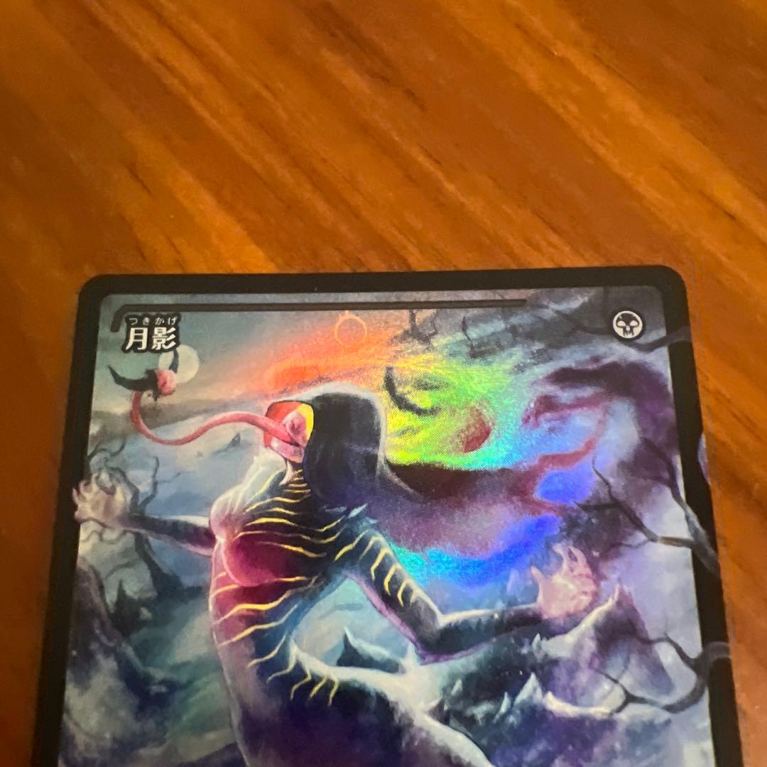 MTG 月影/Moonshadow ショーケース foil 日本語 ECL