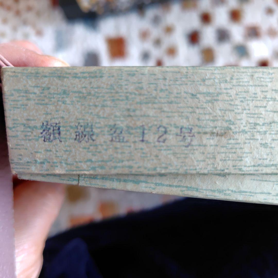 【B】飛騨春慶額線盆　丸盆5客（全10客のうち）茶懐石　会席膳　お膳