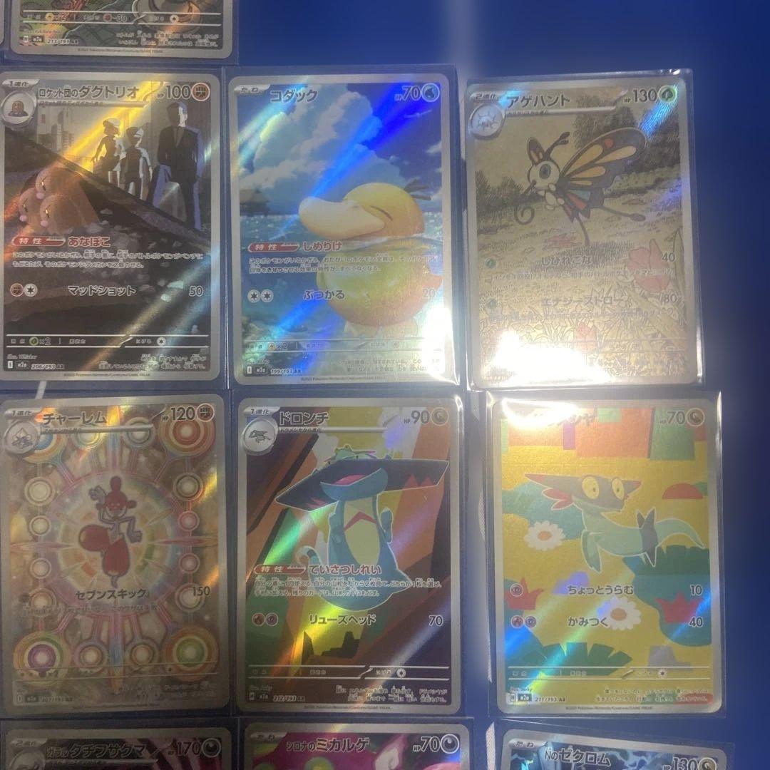 ポケモンカード　メガドリーム　ar コンプリート　20枚