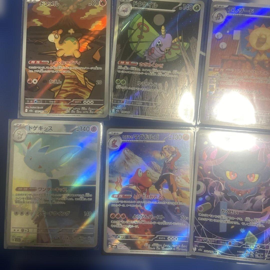 ポケモンカード　メガドリーム　ar コンプリート　20枚