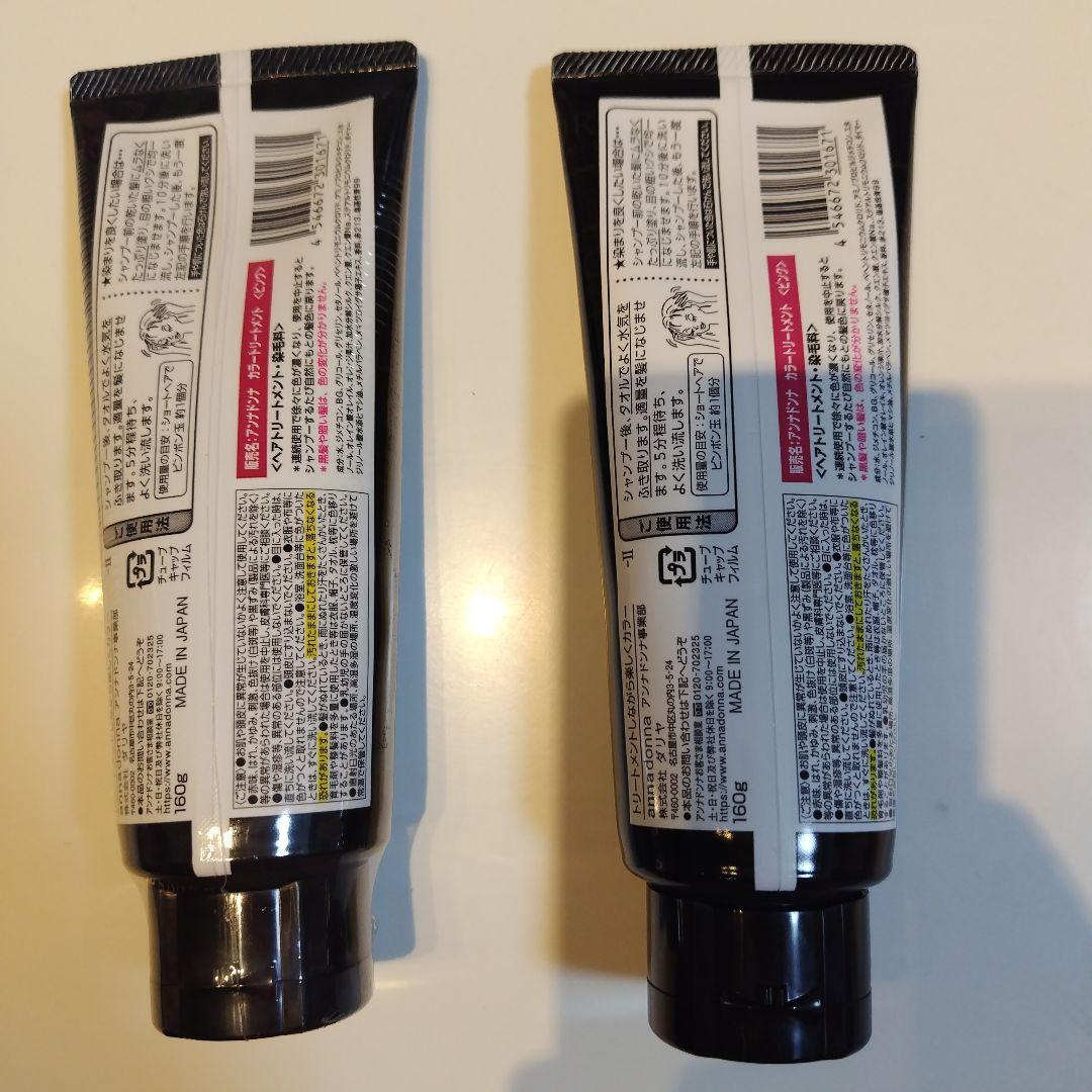新品！未使用！EVERY カラートリートメント グレー ピンク 200g