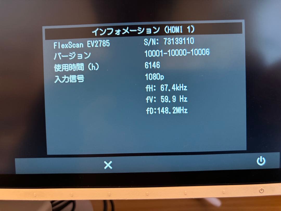 EIZO FlexScan EV2785 ホワイト