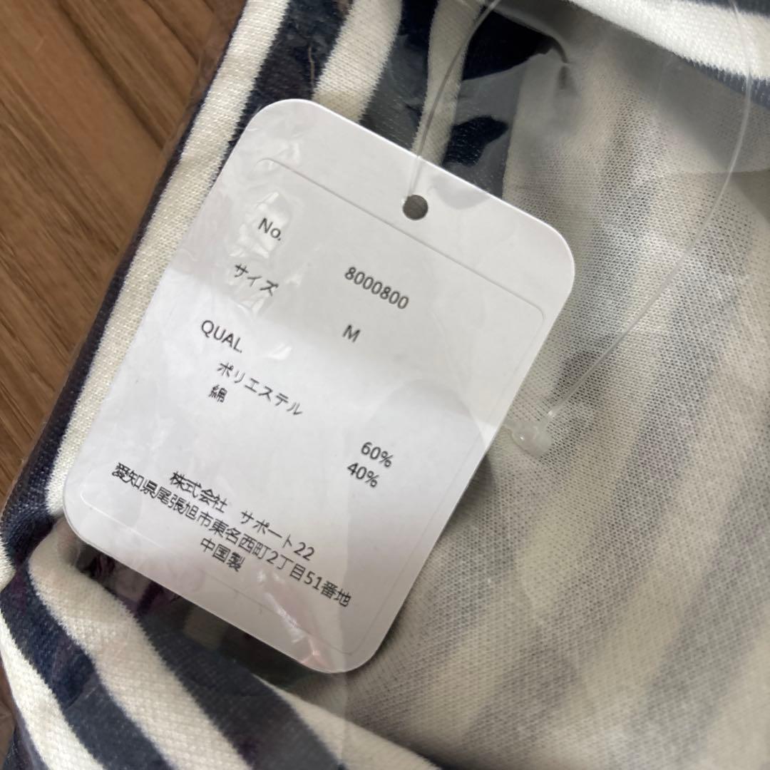 新品未使用品 介護用 パジャマ ストライプ柄 ネイビー Mサイズ
