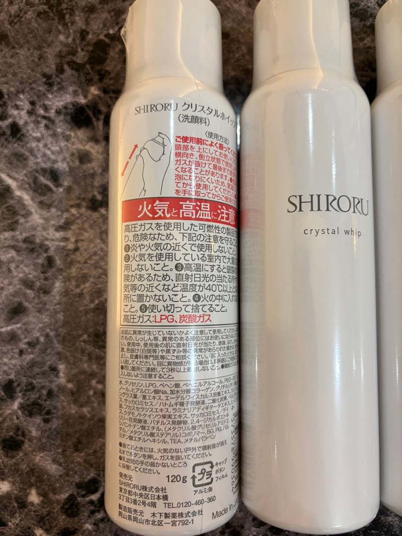 【新品/5本セット】SHIRORUクリスタルホイップ