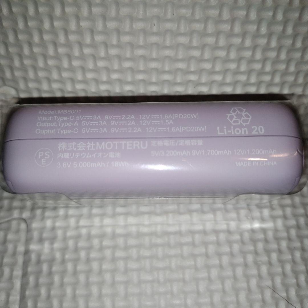 rakutao出品　ちいかわモバイルバッテリー　ちいかわ急速充電器