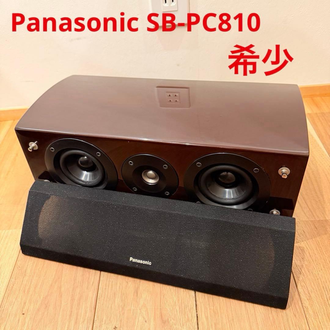 センタースピーカー パナソニック SB-PC810 Dブラウン テクニクス　木製