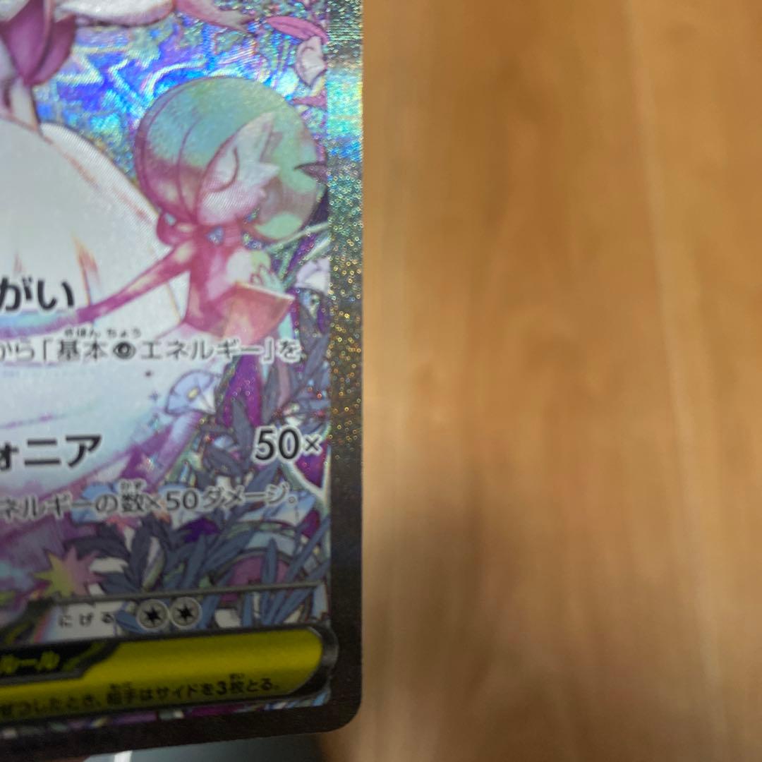 メガサーナイトex sar メガシンフォニア