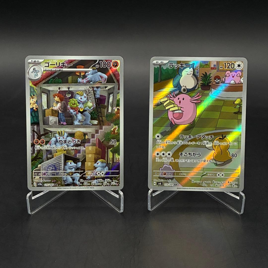 ポケモンカード　AR 151ポケモン　15枚まとめ