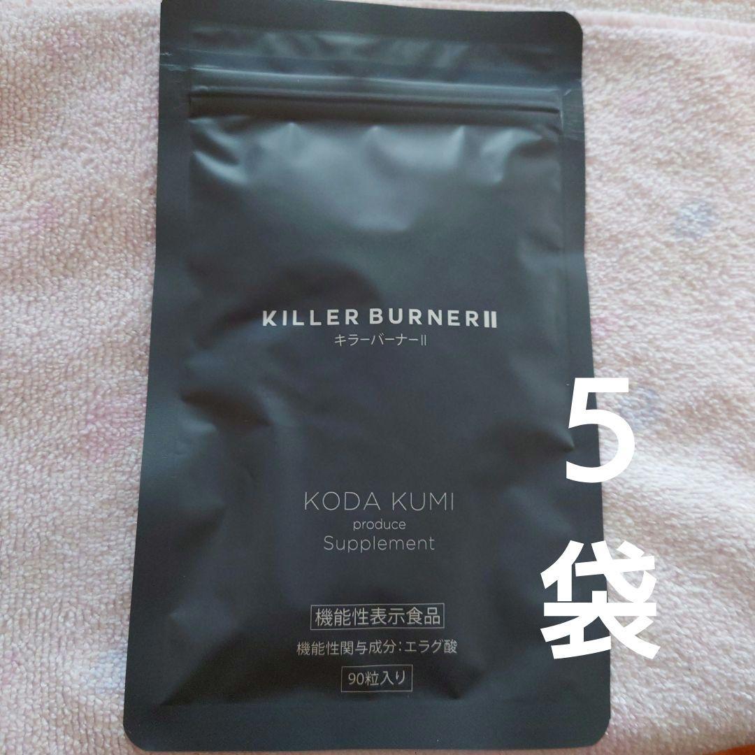 KILLER BURNER II 90粒 KODA KUMI